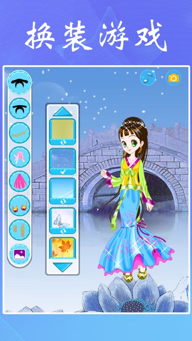 古装仙女:女孩子的美容,打扮,化妆,换装小游戏免费