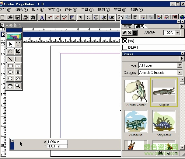 pagemaker7.0中文版