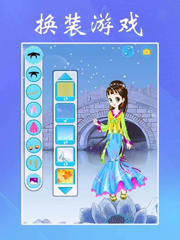 古装仙女:女孩子的美容,打扮,化妆,换装小游戏免费