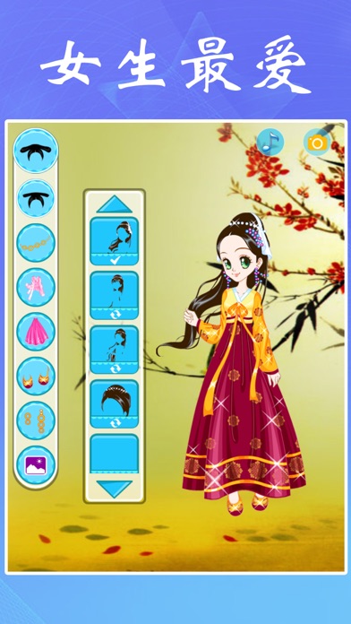 古装仙女:女孩子的美容,打扮,化妆,换装小游戏免费