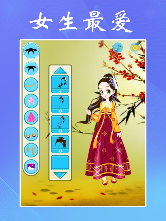 古装仙女:女孩子的美容,打扮,化妆,换装小游戏免费