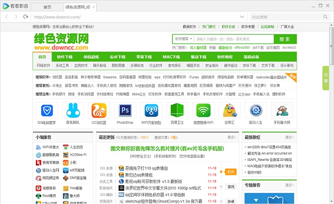 看看影音下载v1.8.0.245 官方版