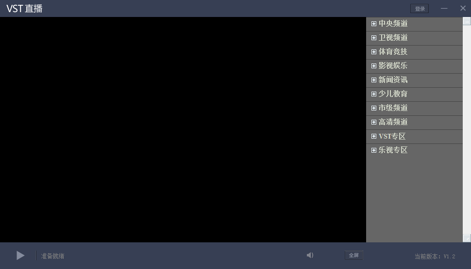 vst全聚合电脑版下载v1.7.4 完整解码器版