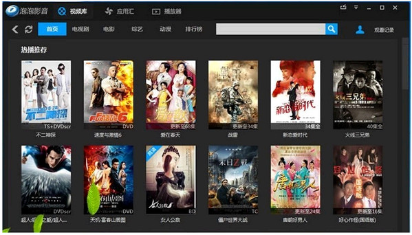 泡泡影音播放器下载v2016.1.0.4 官方版