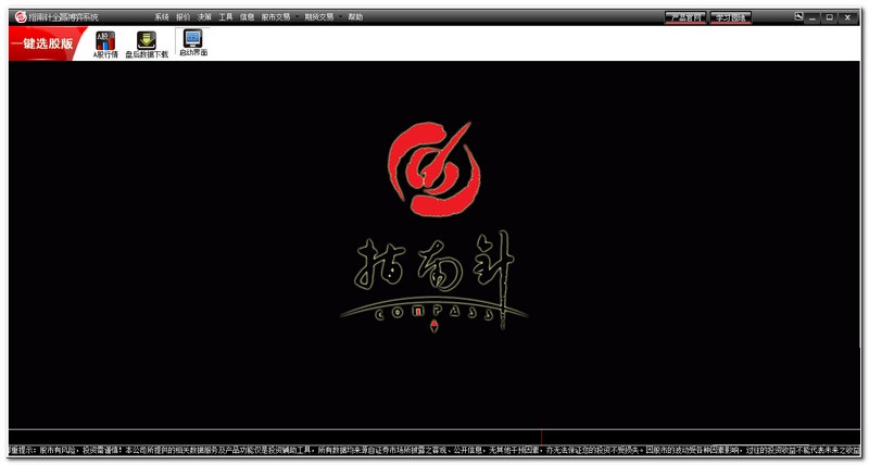 指南针全赢博弈系统一键选股版下载v15.11.17.1 官方版