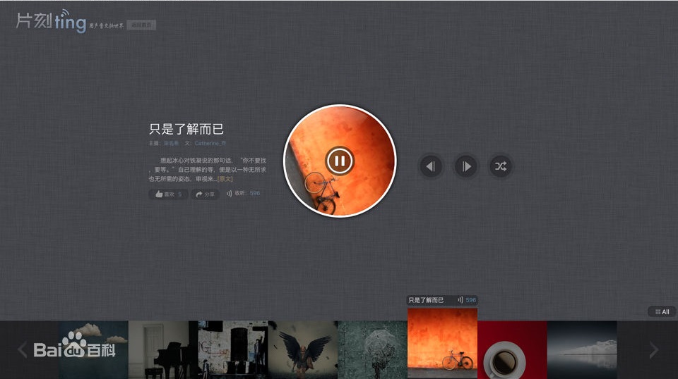 片刻电脑版下载v4.0.4 官方pc版