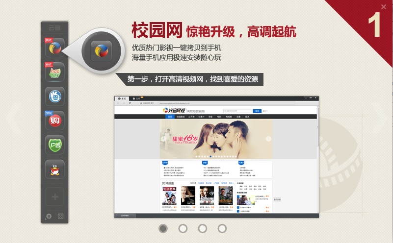 河北联合大学云窗下载v2.9.3.0 官方版