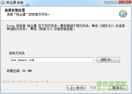 佛山税企通下载v1.0.0.2 官方版