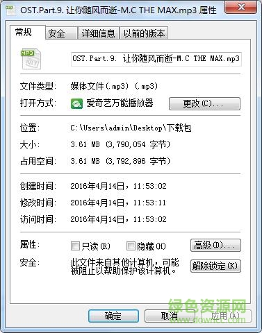 太阳的后裔让你随风而逝下载原声版
