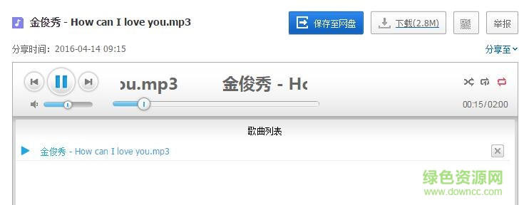 太阳的后裔金俊秀how can i love you下载mp3格式版