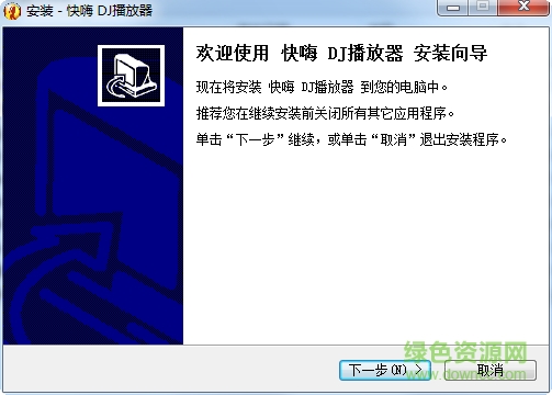 快嗨DJ播放器下载v2.0 官方免费版