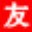 朋友DJ音乐盒下载v2.5 中文版
