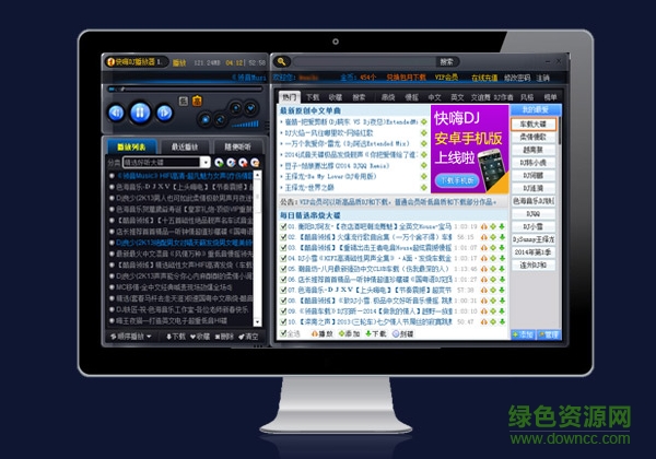 快嗨DJ播放器