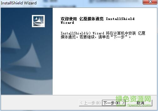 亿愿媒体通览(万能影音播放器)下载v5.1.203 官方版