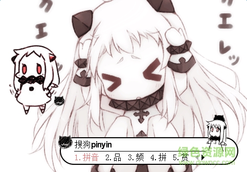 北方栖姬搜狗输入法下载免费版