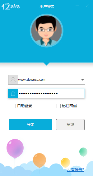 12xuepc客户端下载v3.0.0.1 官方最新版