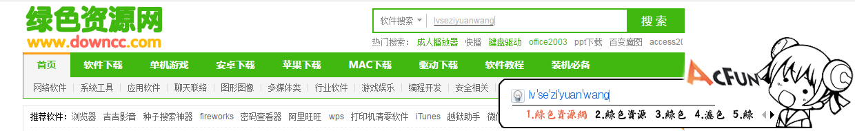 acfun输入法皮肤下载