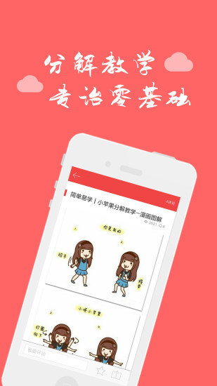 舞吧学跳舞电脑版下载v2.1.427 官方pc版