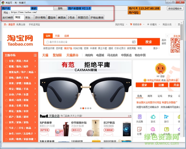 支付神探浏览器电脑版下载V2.1.0 官方最新版