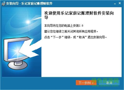 乐记理财(理财记账软件)下载v2.8 官方最新版