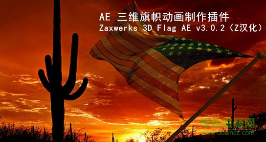 Zaxwerks 3D Flag AE插件下载v3.0.2 汉化版