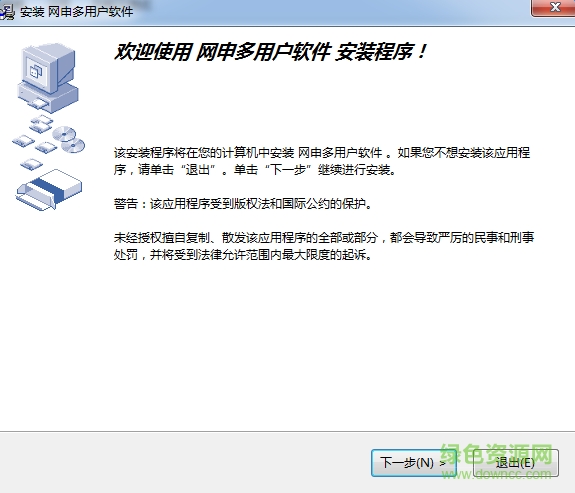网上申报多用户纳税申报软件下载v2.0.6 官方最新版