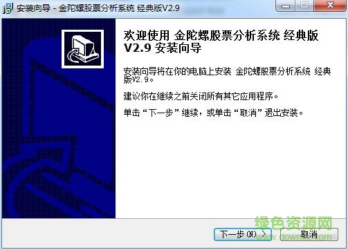 金陀螺炒股软件(经典版)下载v2.9 官网最新版