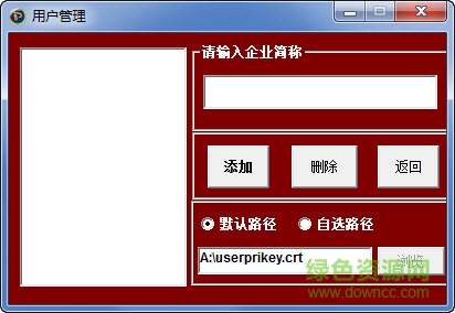 网上申报多用户纳税申报软件