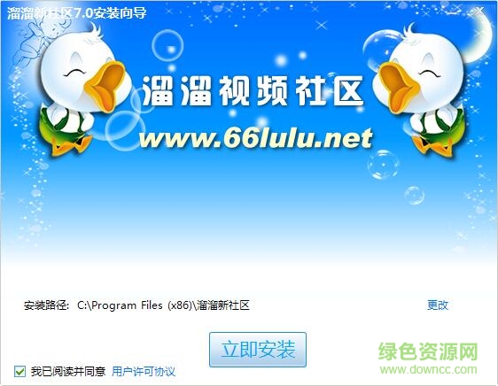 溜溜视频社区(视频聊天软件)下载v7.0 官方版