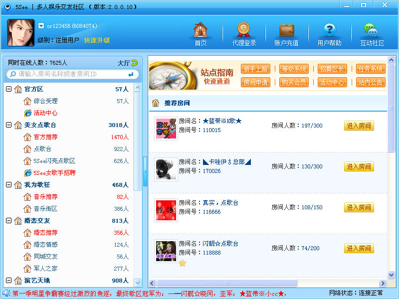 我5我看视频交友客户端下载V2.3.0.8 官方最新版