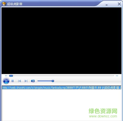 超级虎影音下载v1.0 绿色免费版