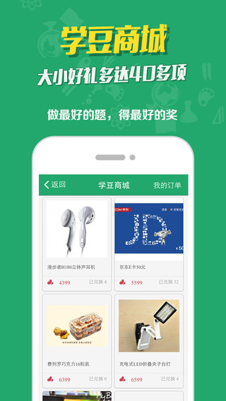 口袋学社电脑版下载v1.3.8 官方pc版