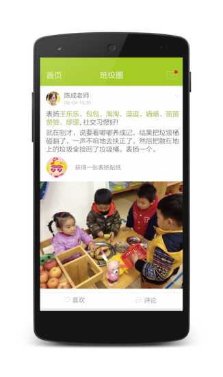 嘟嘟养成记电脑版下载v3.0.3 官方pc版