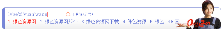 欢乐颂安迪刘涛搜狗输入法皮肤下载
