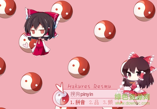 东方project博丽灵梦搜狗皮肤下载