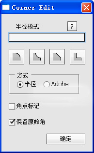 corner editor 2015(Photoshop圆角插件)下载v1.0.6 汉化版