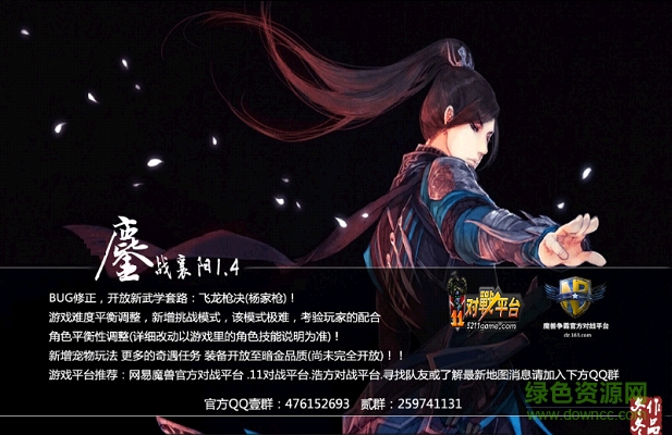 鏖魔战襄阳1.4正式版_魔兽防守地图下载