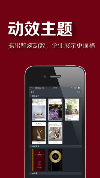 轻画册电脑版下载v3.3.7 官方pc版