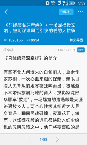 天涯日报电脑版下载v4.0.0 官方pc版