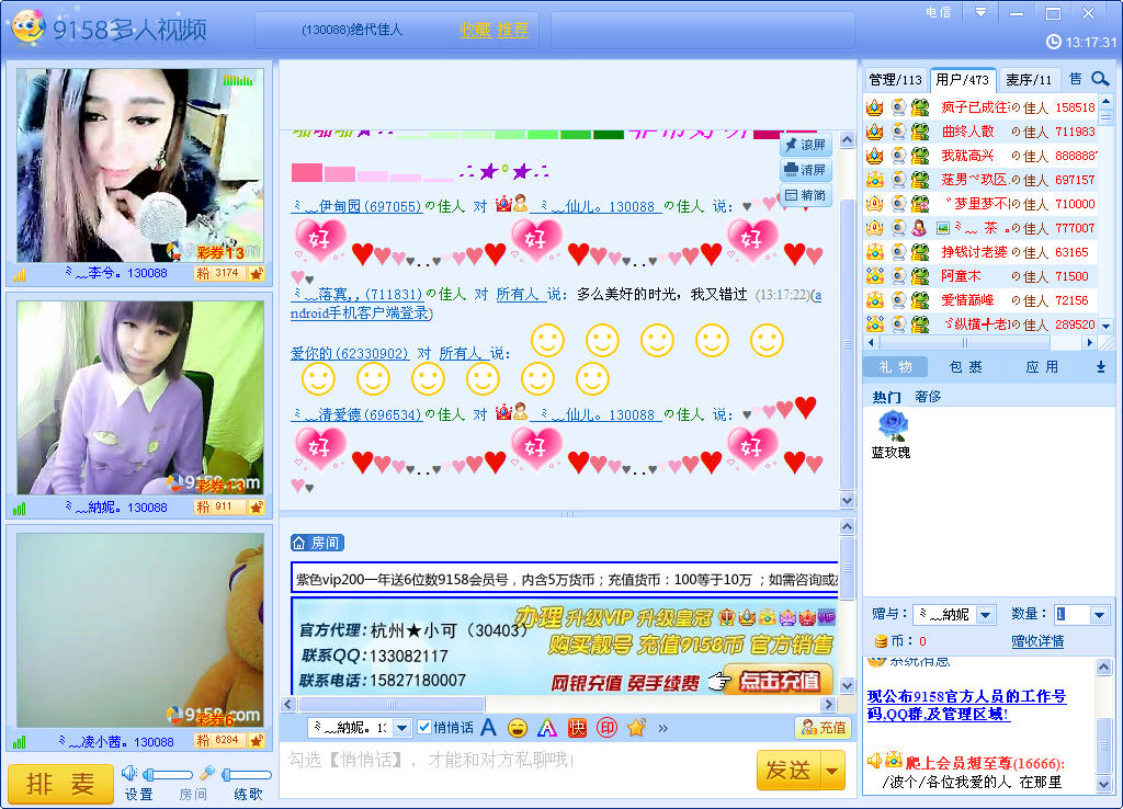 凤阁聊天室客户端下载v1.0 官方版