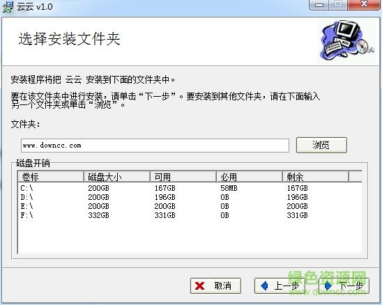云云客户端(论坛聊天软件)下载v1.0 官方版