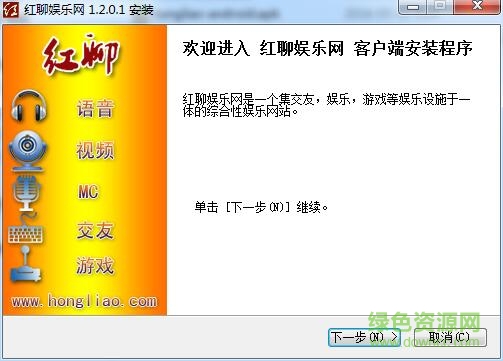 红聊语音聊天室下载v1.2.0.1 官方版