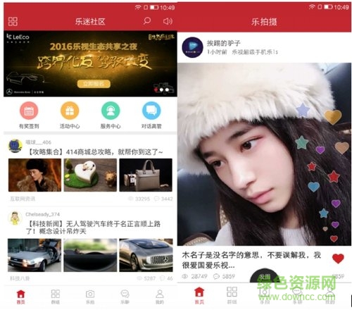 乐迷社区客户端下载v2.0.2 官方pc版