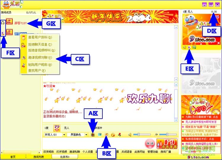 九9九聊视频语音聊天室下载v2017 bete1版