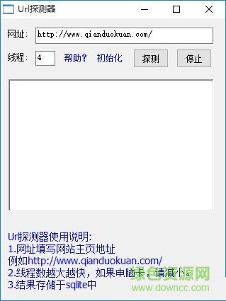 url地址探测器下载V1.0 绿色免费版