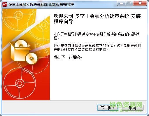 多空王金融分析系统(标准版)下载v1.88.1.0 官方版