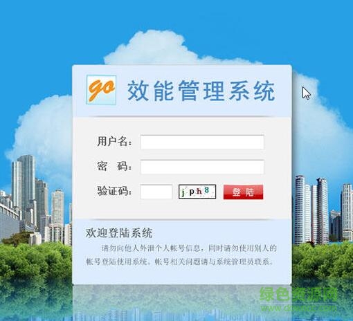 效能管理系统(员工管理)下载v1.1.0 官方版