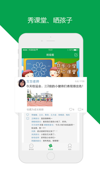 云校园电脑版下载v4.1.1.49 官方pc版