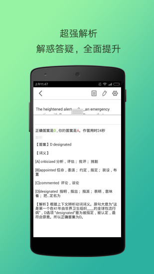 MBA宝电脑版下载v1.4.0 官方pc版