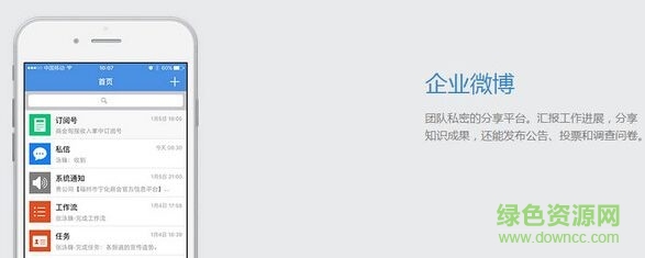 i神华桌面软件下载v1.1.1 官方版